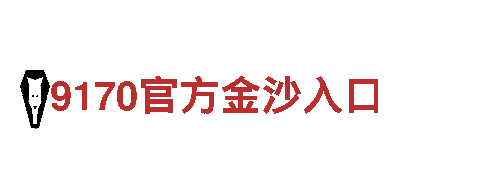 探索华体会是骗局么，畅享独特观光旅游体验